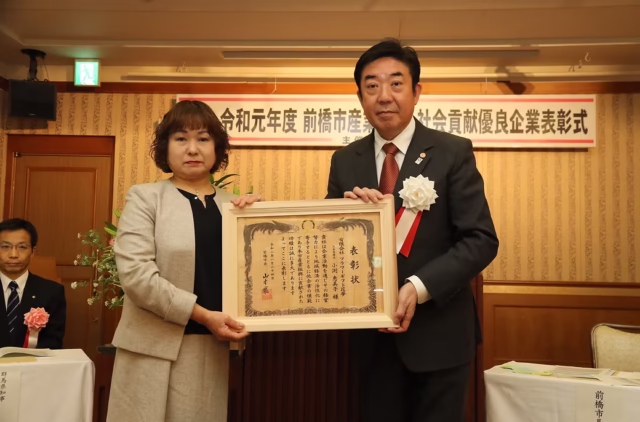 【表彰】前橋市産業振興・社会貢献優良企業に認定されました